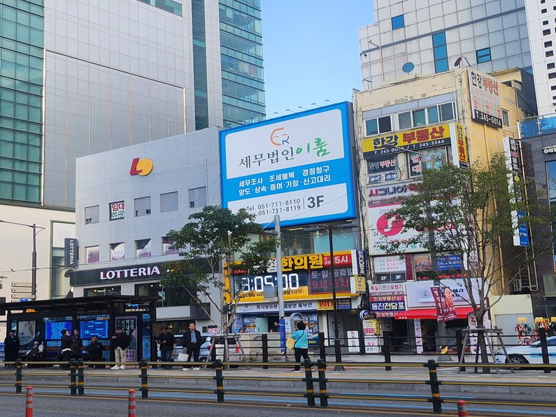 이룸세무법인 부산남포지점이 있는 건물과 3층 간판